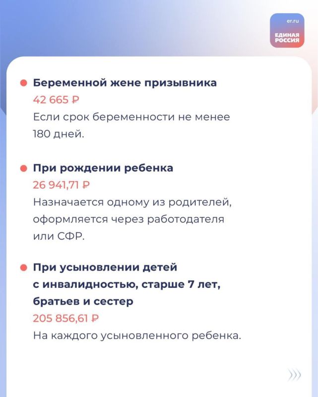 Поддержка семей с детьми — одно из важнейших направлений народной программы Единой России Поддержка семей с детьми — одно из важнейших направлений народной программы Единой России