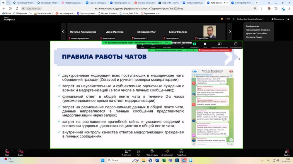 В ОП РФ рассмотрели планы по работе проекта «ЗдравКонтроль» В ОП РФ рассмотрели планы по работе проекта «ЗдравКонтроль»