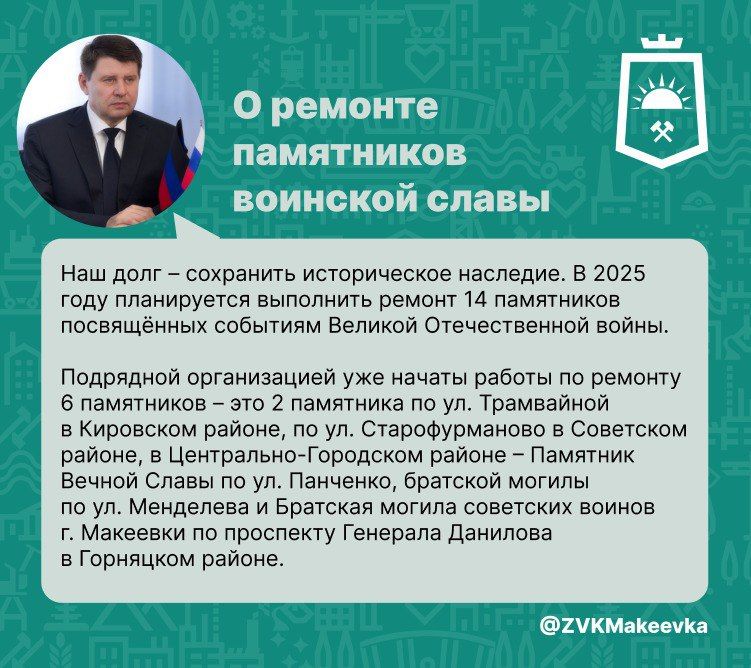 Сотрудниками МУП АГМ «Перспектива» выполнены работы: Сотрудниками МУП АГМ «Перспектива» выполнены работы: