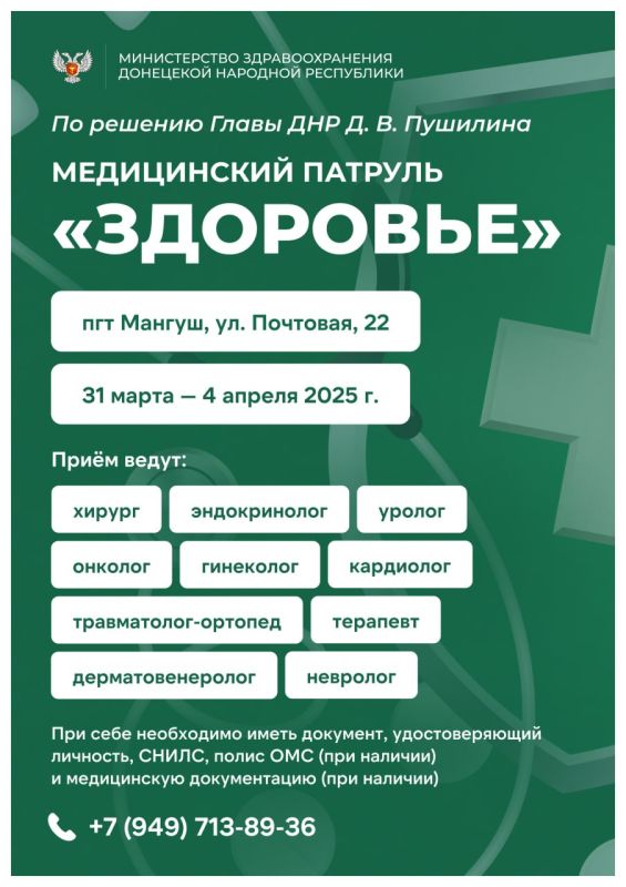 Продолжает работу медицинский патруль «Здоровье» Продолжает работу медицинский патруль «Здоровье»