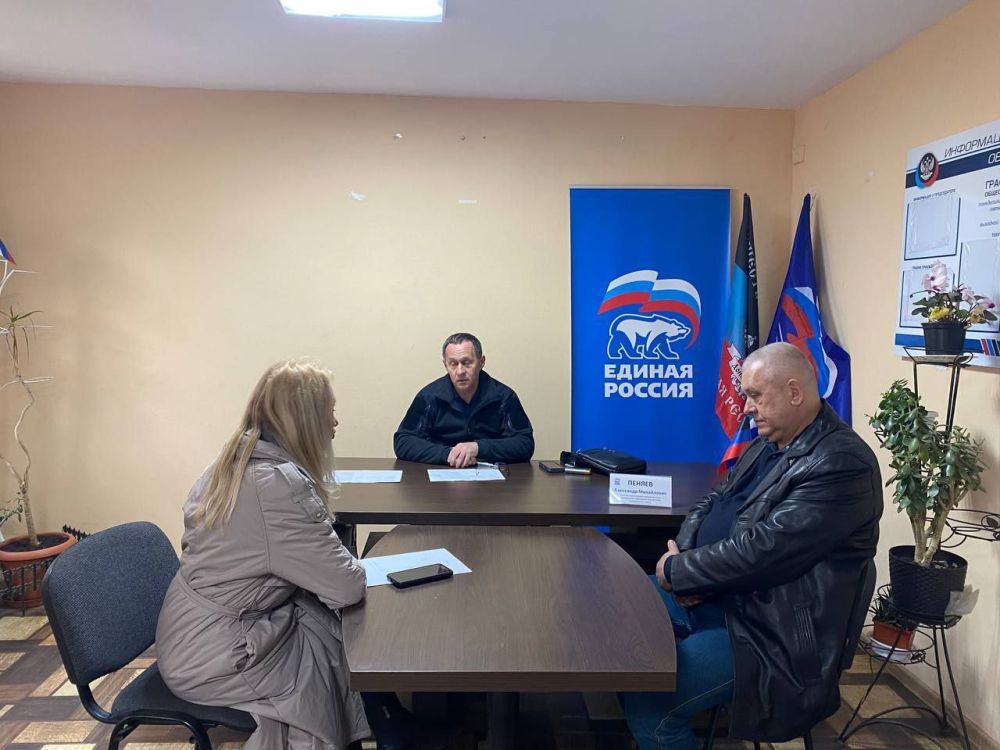 Сегодня, 28 марта 2025 г., в общественной приёмной партии "Единая Россия" приём граждан провел временно исполняющий полномочия главы муниципального образования Ясиноватский муниципальный округ Пеняев А. М Сегодня, 28 марта 2025 г., в общественной приёмной партии "Единая Россия" приём граждан провел временно исполняющий полномочия главы муниципального образования Ясиноватский муниципальный округ Пеняев А. М