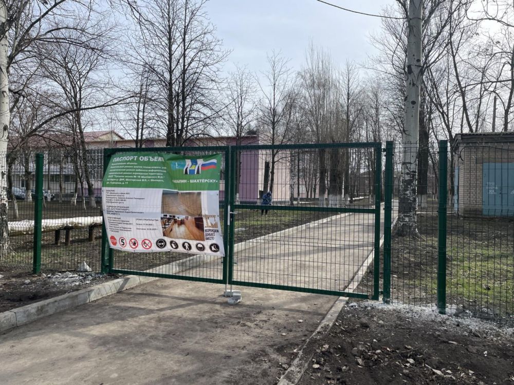 Александр Шатов: Строительство ограждения шахтерской школы завершено по заказу Сахалинской области Александр Шатов: Строительство ограждения шахтерской школы завершено по заказу Сахалинской области