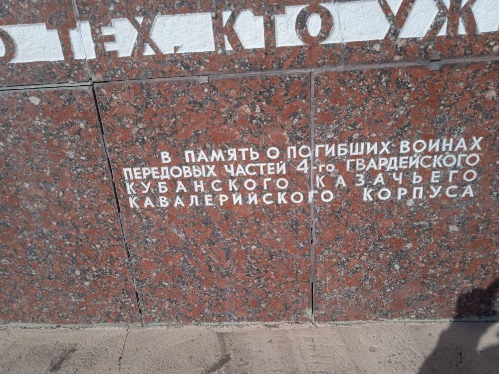 О нашей общей с новыми регионами России истории свидетельствуют и памятники Великой Отечественной войны О нашей общей с новыми регионами России истории свидетельствуют и памятники Великой Отечественной войны