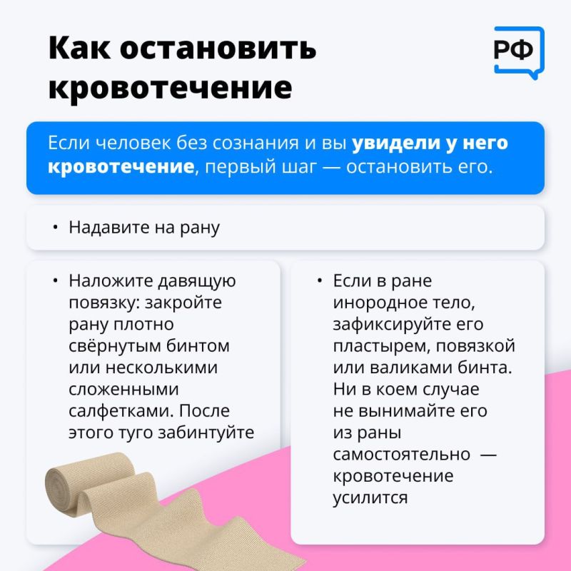 Александр Петрикин: Ваше умение оказать первую помощь до приезда скорой может спасти человеку жизнь Александр Петрикин: Ваше умение оказать первую помощь до приезда скорой может спасти человеку жизнь