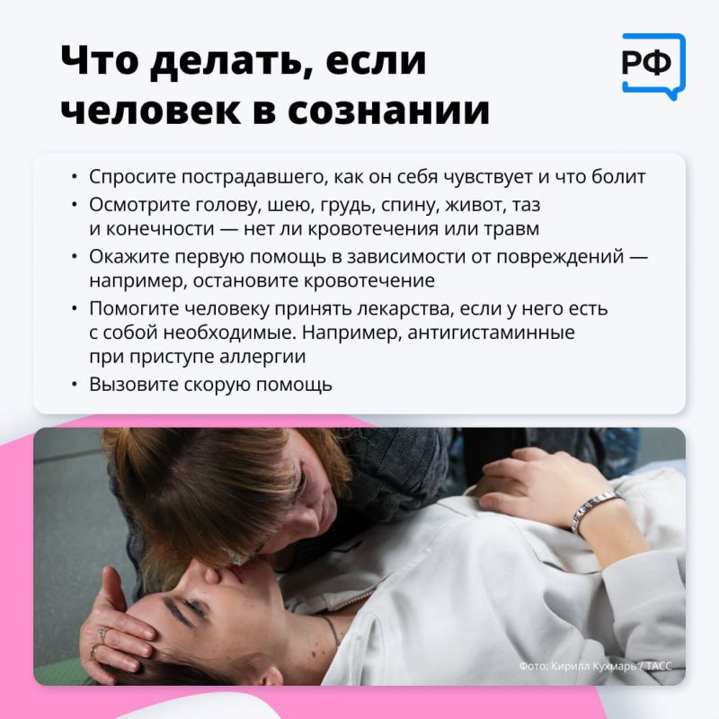 Александр Петрикин: Ваше умение оказать первую помощь до приезда скорой может спасти человеку жизнь Александр Петрикин: Ваше умение оказать первую помощь до приезда скорой может спасти человеку жизнь