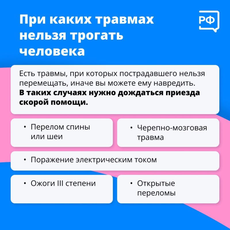 Александр Петрикин: Ваше умение оказать первую помощь до приезда скорой может спасти человеку жизнь Александр Петрикин: Ваше умение оказать первую помощь до приезда скорой может спасти человеку жизнь