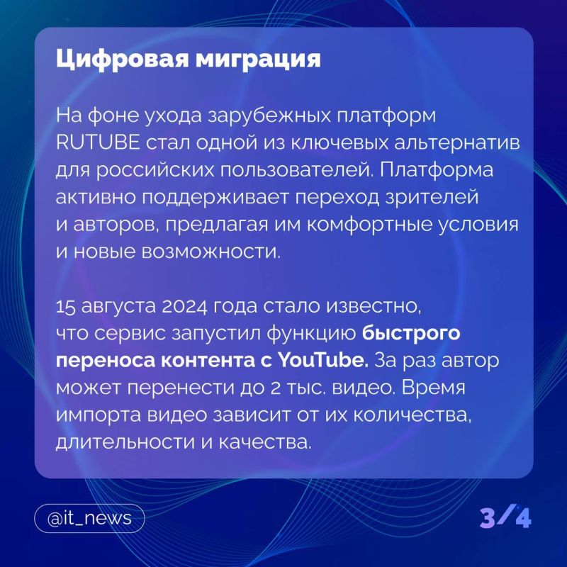Ежемесячные просмотры Rutube преодолели 5 млрд в месяц, 71% просмотров приходится на пользовательский контент, количество авторов, которые производят собственный контент, на Rutube за 2024 год выросло в 2,4 раза Ежемесячные просмотры Rutube преодолели 5 млрд в месяц, 71% просмотров приходится на пользовательский контент, количество авторов, которые производят собственный контент, на Rutube за 2024 год выросло в 2,4 раза