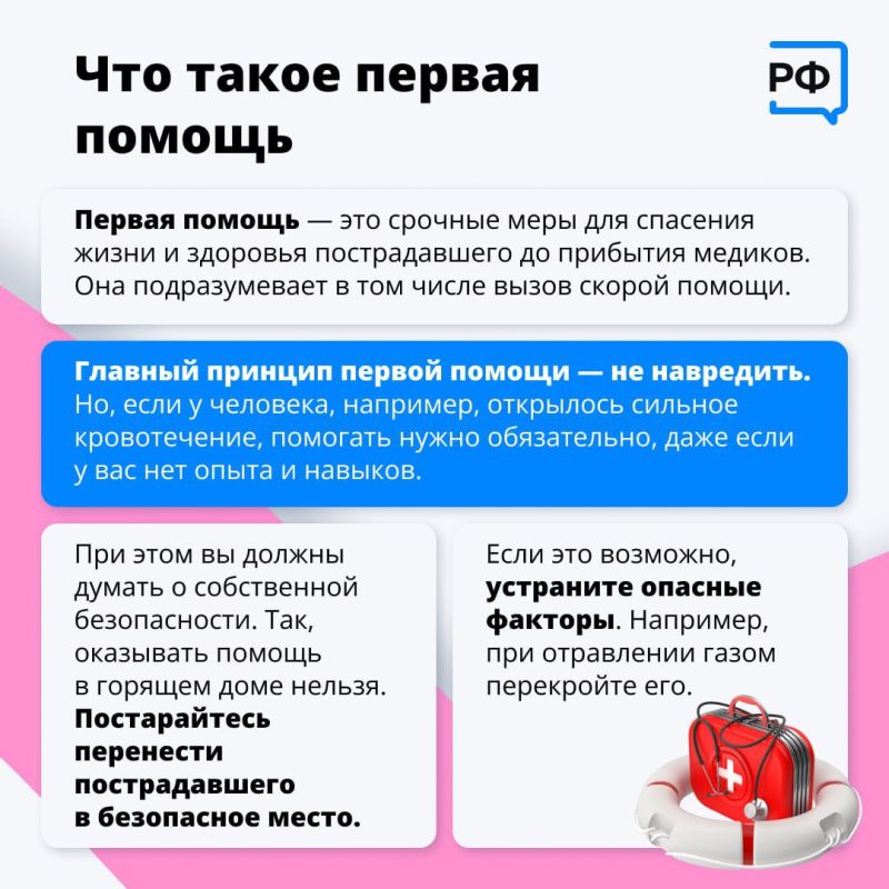 Александр Петрикин: Ваше умение оказать первую помощь до приезда скорой может спасти человеку жизнь Александр Петрикин: Ваше умение оказать первую помощь до приезда скорой может спасти человеку жизнь