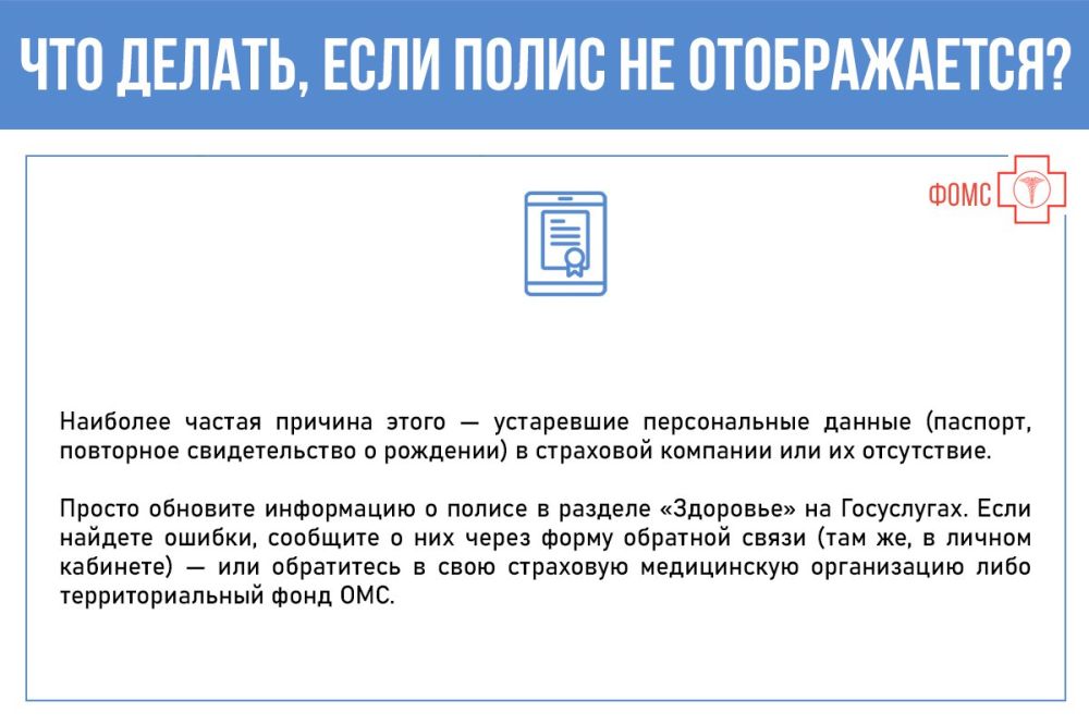 Александр Подгорный: Об особенностях и преимуществах цифрового полиса ОМС Александр Подгорный: Об особенностях и преимуществах цифрового полиса ОМС