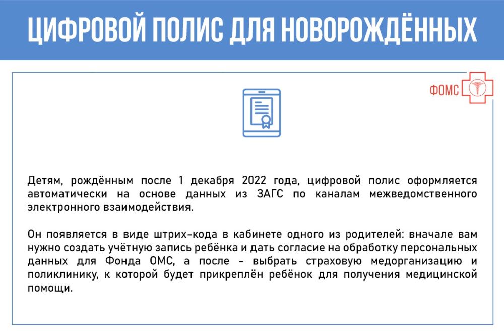 Александр Подгорный: Об особенностях и преимуществах цифрового полиса ОМС Александр Подгорный: Об особенностях и преимуществах цифрового полиса ОМС