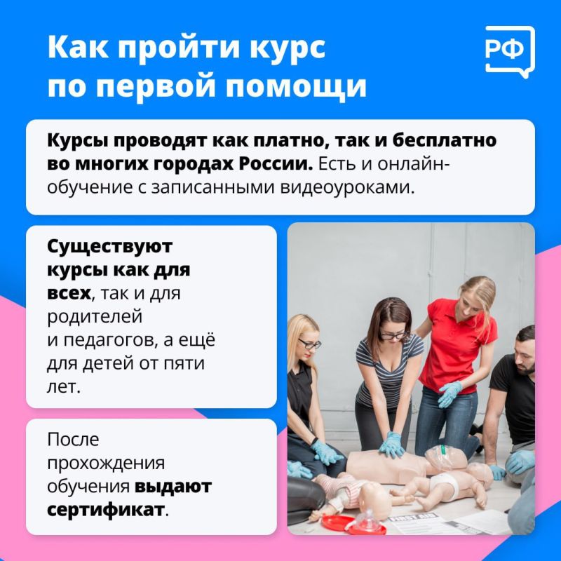 Александр Петрикин: Ваше умение оказать первую помощь до приезда скорой может спасти человеку жизнь Александр Петрикин: Ваше умение оказать первую помощь до приезда скорой может спасти человеку жизнь