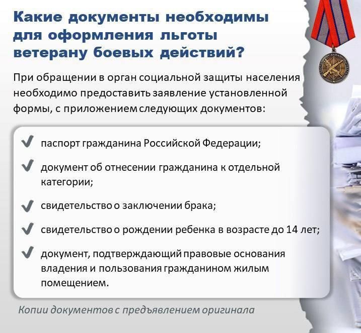 В ДНР предоставляется льгота на оплату жилого помещения и коммунальных услуг ветеранам и участникам боевых действий В ДНР предоставляется льгота на оплату жилого помещения и коммунальных услуг ветеранам и участникам боевых действий