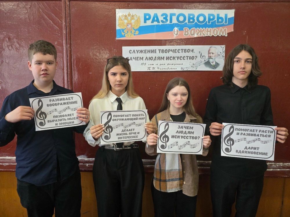 В школах Ждановки прошли занятия «Служение творчеством. Зачем людям искусство?» В школах Ждановки прошли занятия «Служение творчеством. Зачем людям искусство?»