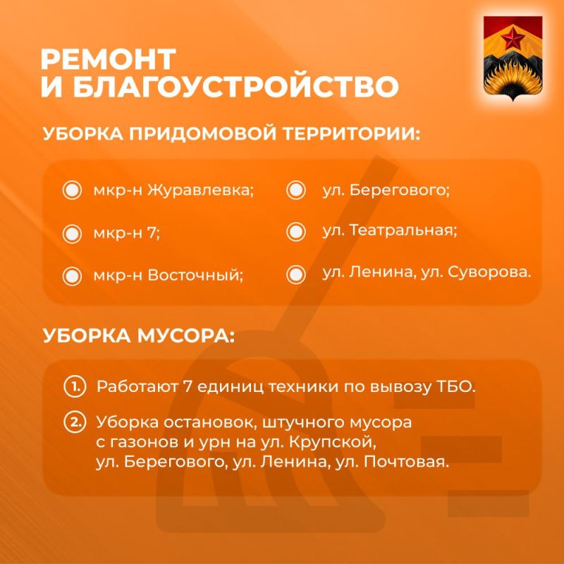 Александр Шатов: Сводка ЖКХ (ремонт и благоустройство) в Шахтерске на 31 марта Александр Шатов: Сводка ЖКХ (ремонт и благоустройство) в Шахтерске на 31 марта
