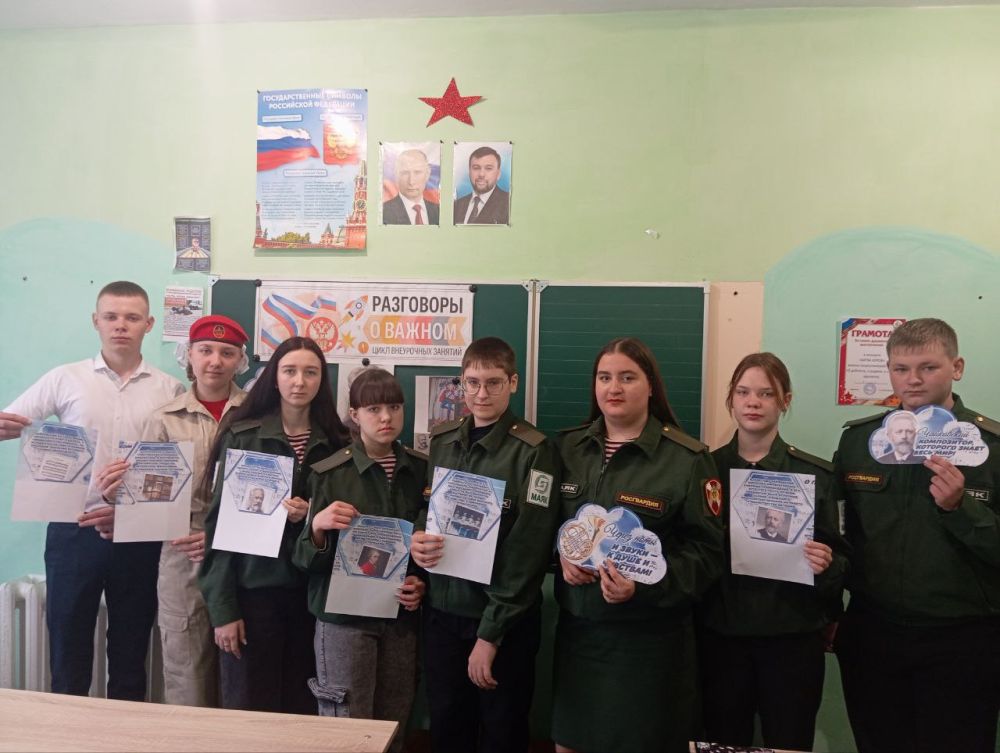 В школах Шахтерского муниципального округа прошли внеурочные занятия «Служение творчеством. Зачем людям искусство? 185 лет со дня рождения П. И. Чайковского» В школах Шахтерского муниципального округа прошли внеурочные занятия «Служение творчеством. Зачем людям искусство? 185 лет со дня рождения П. И. Чайковского»