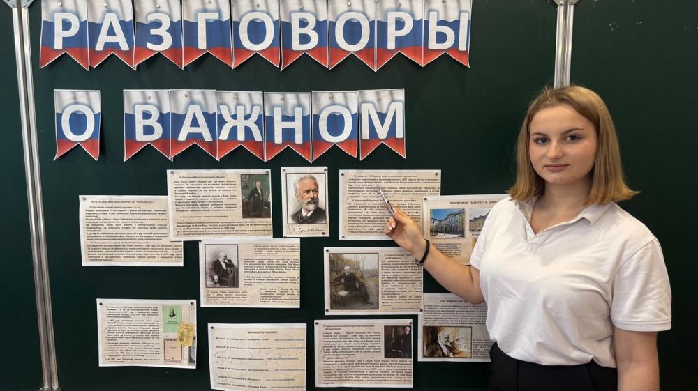 Николай Михайлов: В школах Старобешевского округа прошли внеурочные занятия «Разговоры о важном» Николай Михайлов: В школах Старобешевского округа прошли внеурочные занятия «Разговоры о важном»