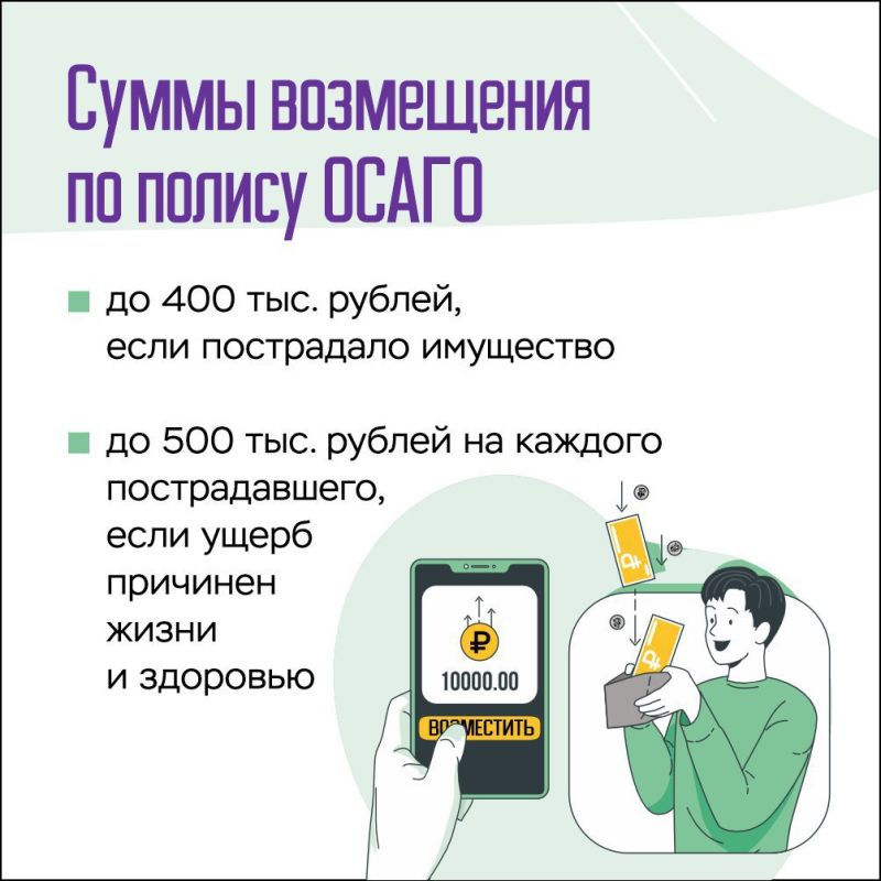 Александр Шатов: Если вы виноваты в ДТП, полис ОСАГО позволит сократить ваши затраты: ущерб пострадавшей стороне компенсирует страховая компания Александр Шатов: Если вы виноваты в ДТП, полис ОСАГО позволит сократить ваши затраты: ущерб пострадавшей стороне компенсирует страховая компания