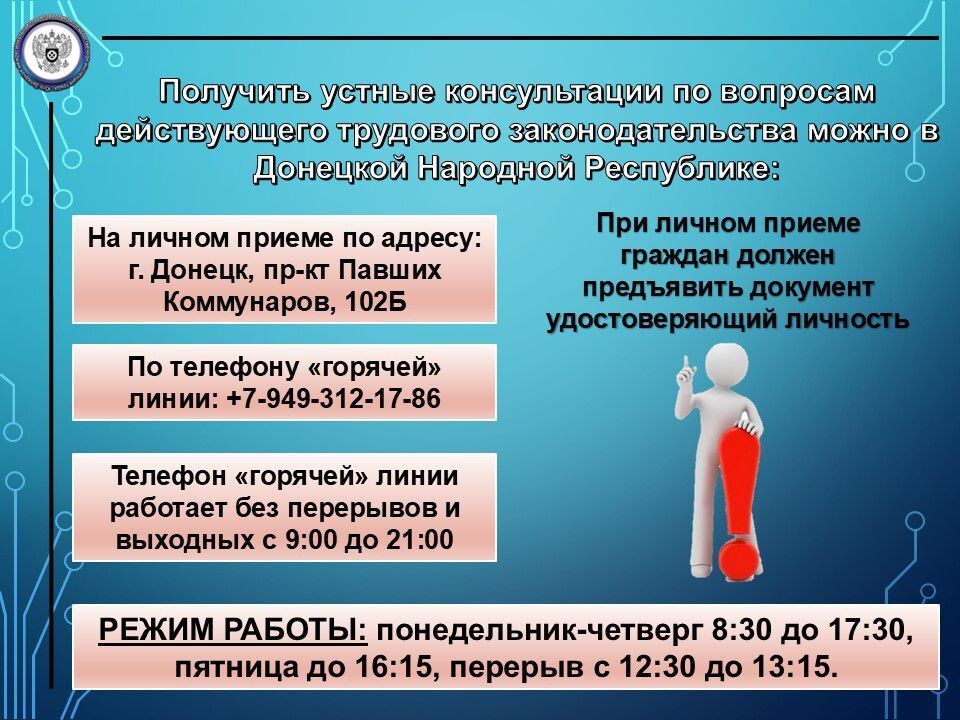 Лица, чьи права нарушены, вправе лично обратиться за их защитой в Юго-Западную межрегиональную территориальную государственную инспекцию труда или направить представителя с надлежаще оформленными полномочиями путем... Лица, чьи права нарушены, вправе лично обратиться за их защитой в Юго-Западную межрегиональную территориальную государственную инспекцию труда или направить представителя с надлежаще оформленными полномочиями путем...