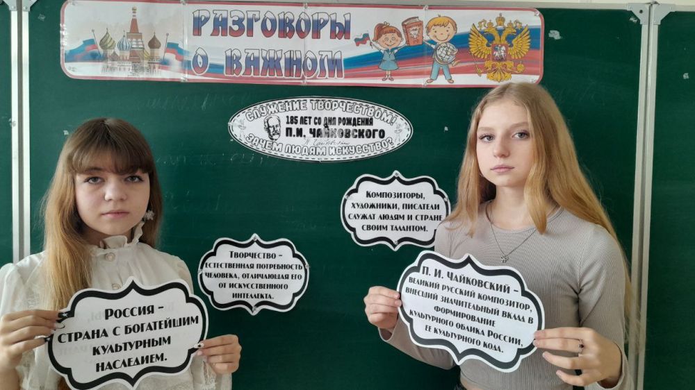 Олег Трофимов: Разговоры о важном: «Служение творчеством. Зачем людям искусство? 185 лет со дня рождения П. И. Чайковского» Олег Трофимов: Разговоры о важном: «Служение творчеством. Зачем людям искусство? 185 лет со дня рождения П. И. Чайковского»