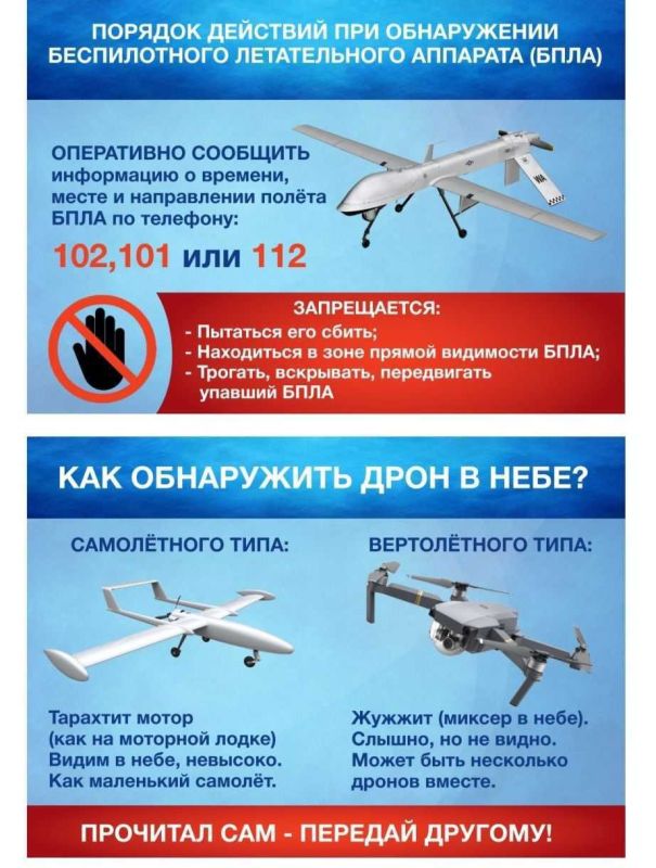 Наталья Бегуненко: Уважаемые жители Петровского района Обратите внимание на информацию о взрывоопасных предметах, порядке действия при обнаружении неизвестных предметов и беспилотного летательного аппарата Наталья Бегуненко: Уважаемые жители Петровского района Обратите внимание на информацию о взрывоопасных предметах, порядке действия при обнаружении неизвестных предметов и беспилотного летательного аппарата