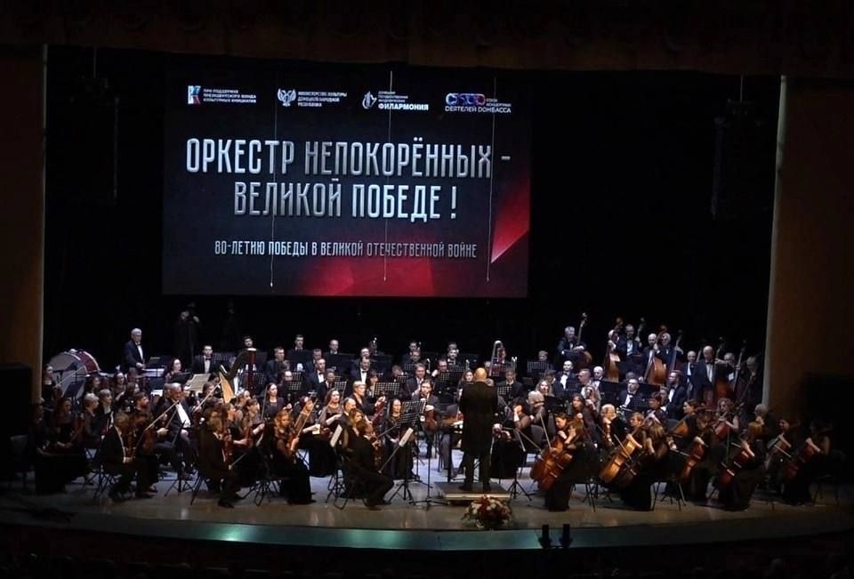 «Оркестр непокоренных — Великой Победе»: Артисты Донецкой филармонии открыли гастрольный тур концертом в Ульяновске «Оркестр непокоренных — Великой Победе»: Артисты Донецкой филармонии открыли гастрольный тур концертом в Ульяновске