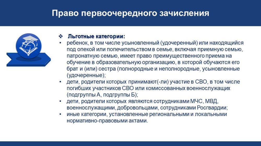 Олег Трофимов: По всей стране стартовал прием документов для зачисления в первый класс! Олег Трофимов: По всей стране стартовал прием документов для зачисления в первый класс!