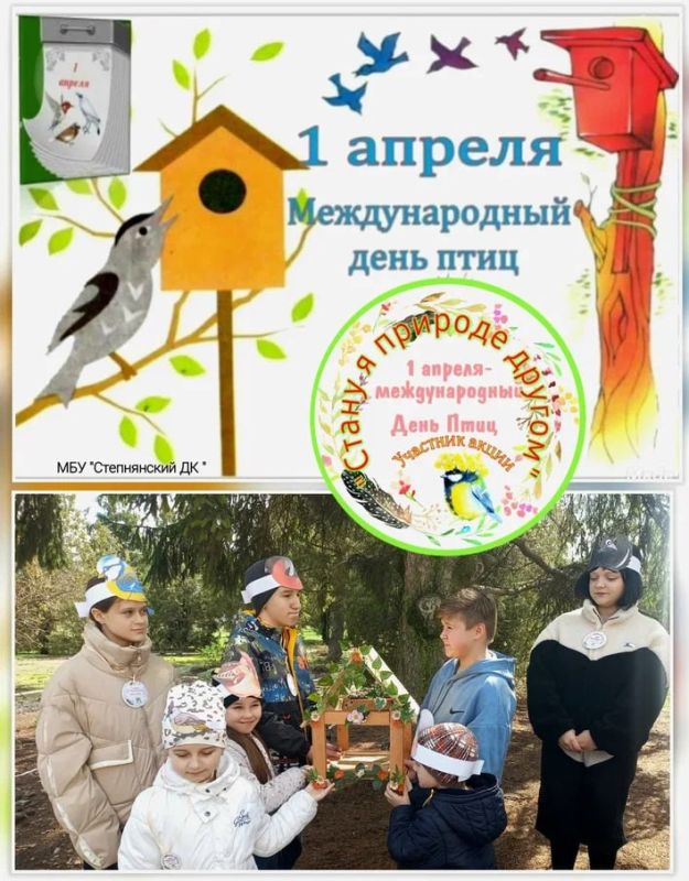 «Стану я природе другом»- экологическая акция ( покорми птиц), посвящённая Дню птиц «Стану я природе другом»- экологическая акция ( покорми птиц), посвящённая Дню птиц
