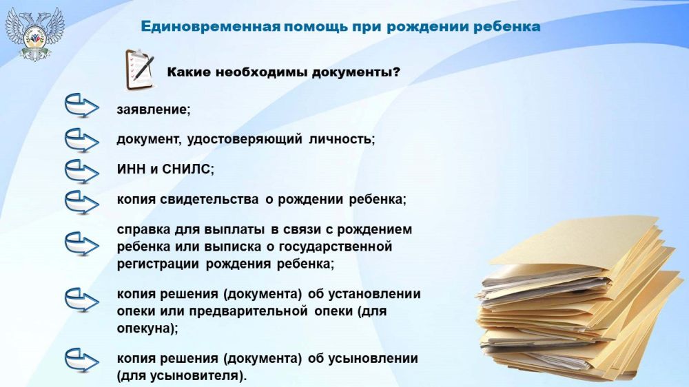 Одной из региональных мер социальной поддержки молодым родителям является единовременная помощь при рождении ребенка Одной из региональных мер социальной поддержки молодым родителям является единовременная помощь при рождении ребенка