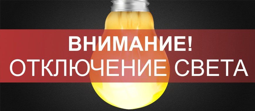 РЭС: в связи с проведением ремонтных работ на подстанциях с 10:00 до 14:00 01.04.2025 будет отключена подача электроэнергии ТП-584 п.Певчий -24 аб.; ТП-577 пгт. Зуевка: ул.Полупанова, Первомайская, Вознесенского, пер РЭС: в связи с проведением ремонтных работ на подстанциях с 10:00 до 14:00 01.04.2025 будет отключена подача электроэнергии ТП-584 п.Певчий -24 аб.; ТП-577 пгт. Зуевка: ул.Полупанова, Первомайская, Вознесенского, пер