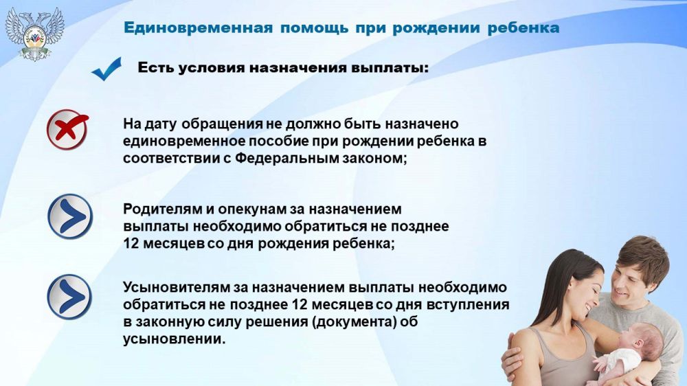 Одной из региональных мер социальной поддержки молодым родителям является единовременная помощь при рождении ребенка Одной из региональных мер социальной поддержки молодым родителям является единовременная помощь при рождении ребенка