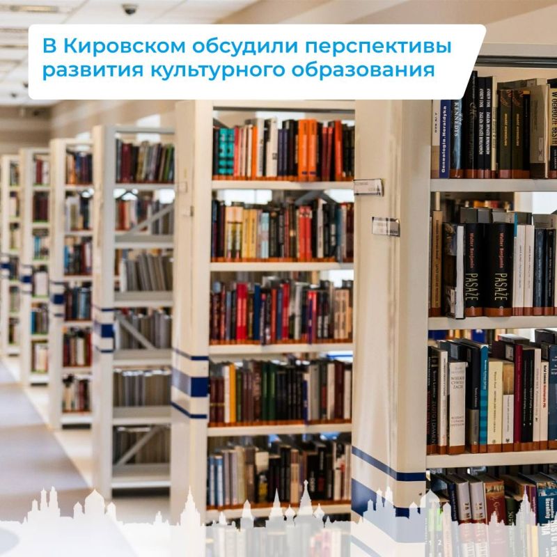 В Кировском обсудили перспективы развития культурного образования