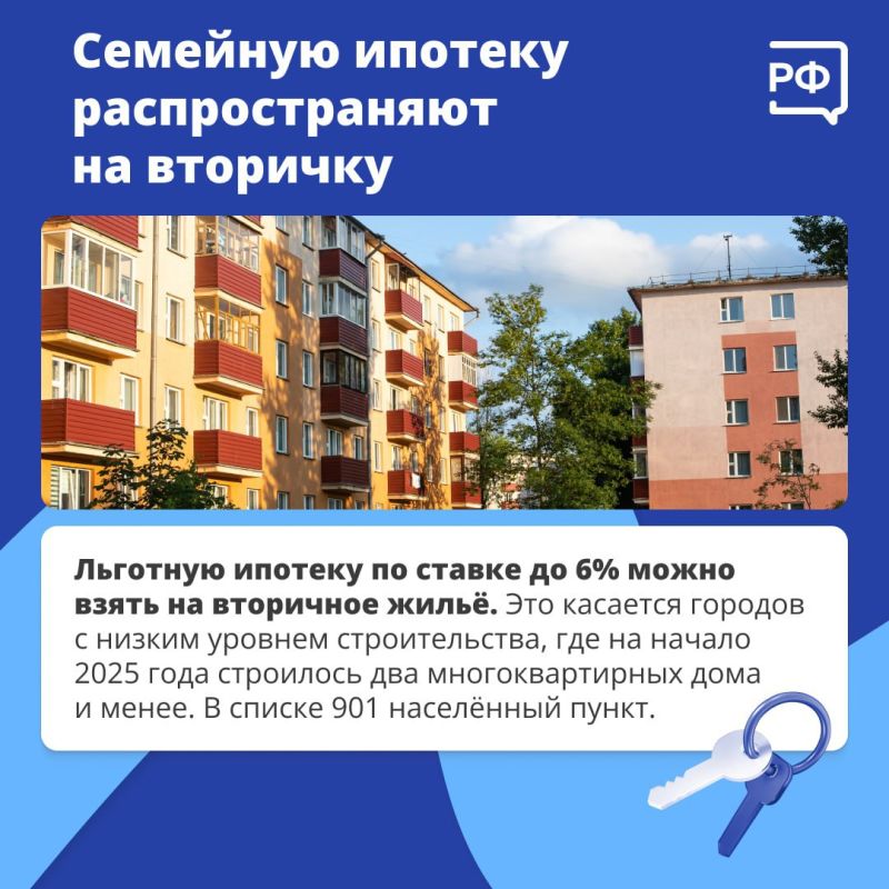 С 1 апреля увеличиваются социальные пенсии, на вторичное жильё начинает действовать семейная ипотека, а качество детского отдыха становится выше С 1 апреля увеличиваются социальные пенсии, на вторичное жильё начинает действовать семейная ипотека, а качество детского отдыха становится выше