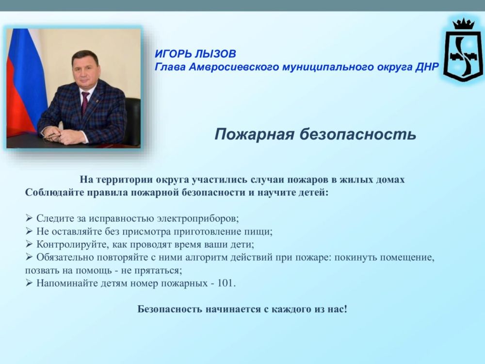 Глава Амвросиевского муниципального округа Игорь Лызов провел Прямую линию с населением в своем ТГ-канале Глава Амвросиевского муниципального округа Игорь Лызов провел Прямую линию с населением в своем ТГ-канале