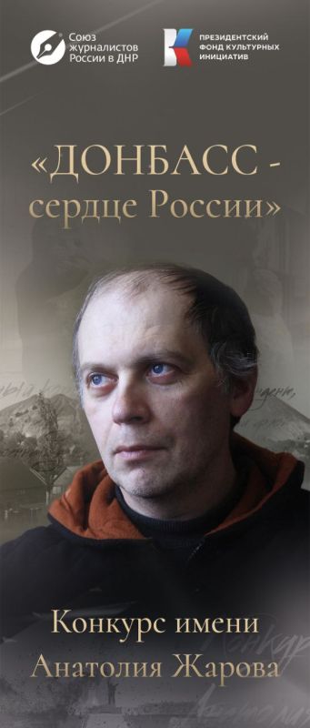 Сегодня третья годовщина гибели Анатолия Жарова, донецкого журналиста и краеведа Сегодня третья годовщина гибели Анатолия Жарова, донецкого журналиста и краеведа