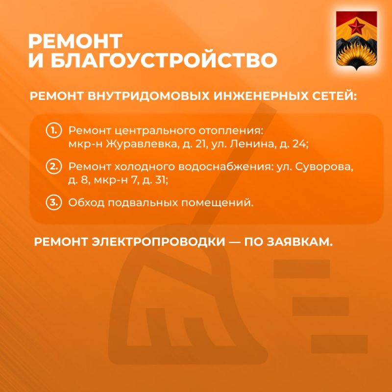 Александр Шатов: Сводка ЖКХ (ремонт и благоустройство) в Шахтерске на 2 апреля Александр Шатов: Сводка ЖКХ (ремонт и благоустройство) в Шахтерске на 2 апреля