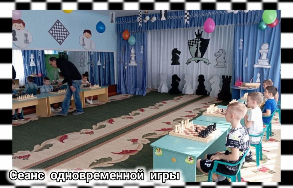 В рамках федерального проекта «Мир возможностей» и Всероссийской акции «История семьи – история страны» в ГКДОУ «Детский сад № 186 г.о. Макеевка» ДНР прошел шахматный турнир "Белая ладья" В рамках федерального проекта «Мир возможностей» и Всероссийской акции «История семьи – история страны» в ГКДОУ «Детский сад № 186 г.о. Макеевка» ДНР прошел шахматный турнир "Белая ладья"