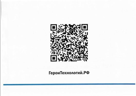 Уникальный социальный проект «Герои новых технологий» Уникальный социальный проект «Герои новых технологий»