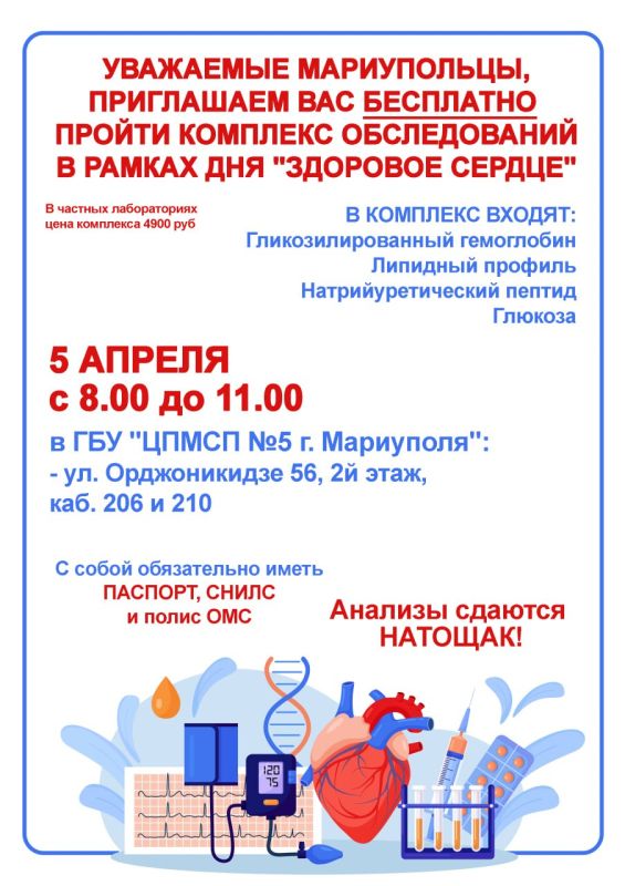 ВНИМАНИЕ, МАРИУПОЛЬЦЫ И ГОСТИ ГОРОДА! ВНИМАНИЕ, МАРИУПОЛЬЦЫ И ГОСТИ ГОРОДА!