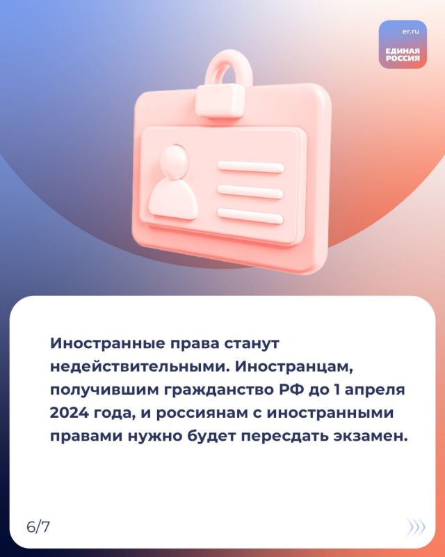 Рассказываем, какие законы вступят в силу, и какие нововведения ждут россиян в апреле 2025 года Рассказываем, какие законы вступят в силу, и какие нововведения ждут россиян в апреле 2025 года