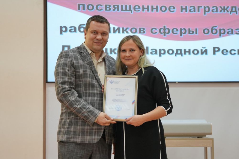 Олег Трофимов: В Министерстве образования и науки Донецкой Народной Республики состоялось торжественное награждение ведомственными наградами лучших работников образования региона Олег Трофимов: В Министерстве образования и науки Донецкой Народной Республики состоялось торжественное награждение ведомственными наградами лучших работников образования региона