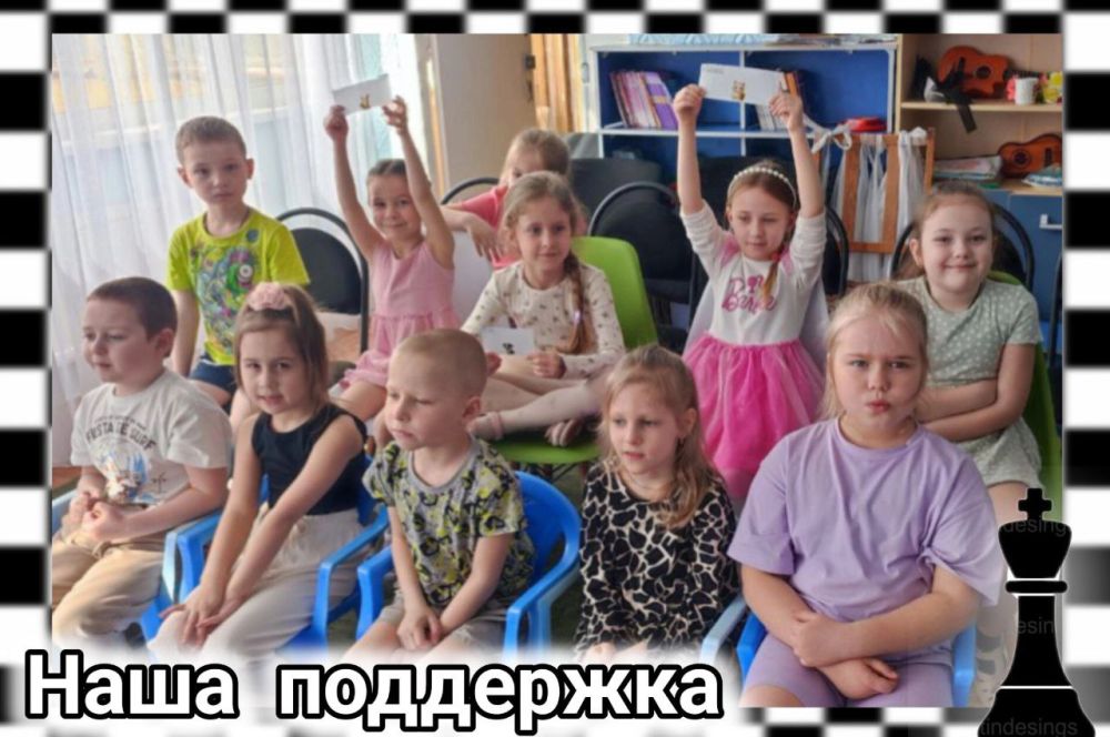 В рамках федерального проекта «Мир возможностей» и Всероссийской акции «История семьи – история страны» в ГКДОУ «Детский сад № 186 г.о. Макеевка» ДНР прошел шахматный турнир "Белая ладья" В рамках федерального проекта «Мир возможностей» и Всероссийской акции «История семьи – история страны» в ГКДОУ «Детский сад № 186 г.о. Макеевка» ДНР прошел шахматный турнир "Белая ладья"