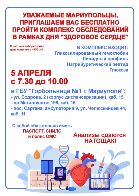 ВНИМАНИЕ, МАРИУПОЛЬЦЫ И ГОСТИ ГОРОДА! ВНИМАНИЕ, МАРИУПОЛЬЦЫ И ГОСТИ ГОРОДА!