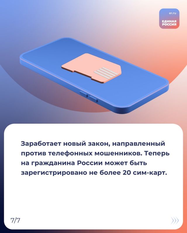 Рассказываем, какие законы вступят в силу, и какие нововведения ждут россиян в апреле 2025 года Рассказываем, какие законы вступят в силу, и какие нововведения ждут россиян в апреле 2025 года