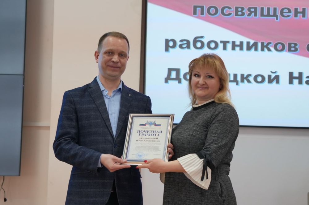 Олег Трофимов: В Министерстве образования и науки Донецкой Народной Республики состоялось торжественное награждение ведомственными наградами лучших работников образования региона Олег Трофимов: В Министерстве образования и науки Донецкой Народной Республики состоялось торжественное награждение ведомственными наградами лучших работников образования региона