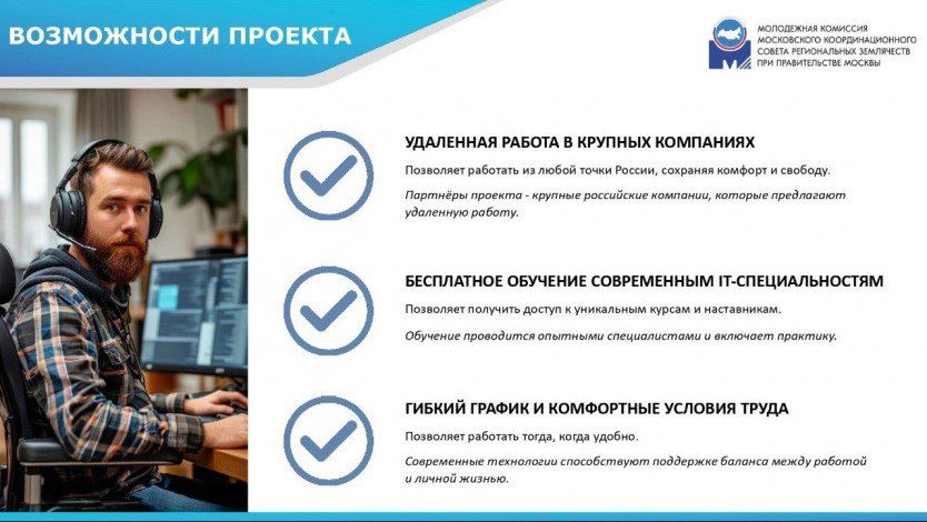 Уникальный социальный проект «Герои новых технологий» Уникальный социальный проект «Герои новых технологий»