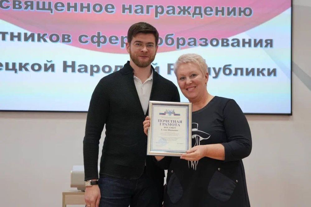 В Министерстве образования и науки Донецкой Народной Республики состоялась церемония награждения лучших работников образования В Министерстве образования и науки Донецкой Народной Республики состоялась церемония награждения лучших работников образования