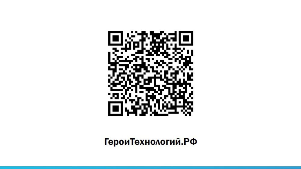 Социальный проект «Герои новых технологий» Социальный проект «Герои новых технологий»
