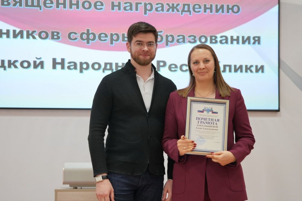 Олег Трофимов: В Министерстве образования и науки Донецкой Народной Республики состоялось торжественное награждение ведомственными наградами лучших работников образования региона Олег Трофимов: В Министерстве образования и науки Донецкой Народной Республики состоялось торжественное награждение ведомственными наградами лучших работников образования региона