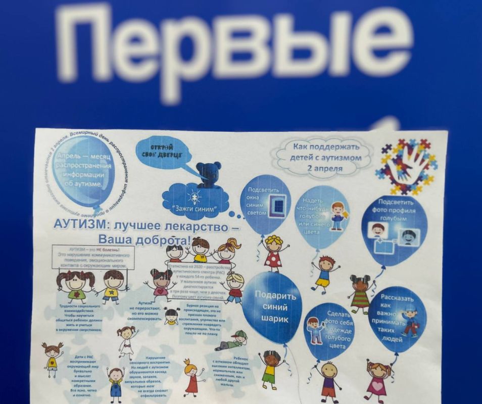 МЕЖДУНАРОДНАЯ АКЦИЯ "ЗАЖГИ СИНИМ" МЕЖДУНАРОДНАЯ АКЦИЯ "ЗАЖГИ СИНИМ"