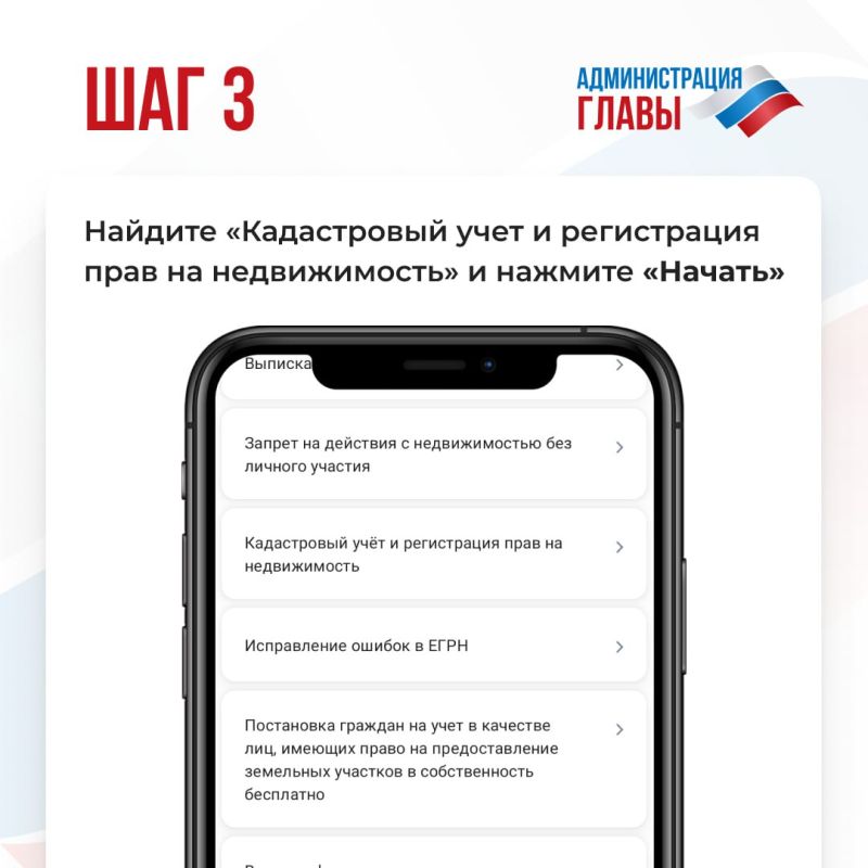 Поставить на кадастровый учет и зарегистрировать право на недвижимость можно через Госуслуги Поставить на кадастровый учет и зарегистрировать право на недвижимость можно через Госуслуги